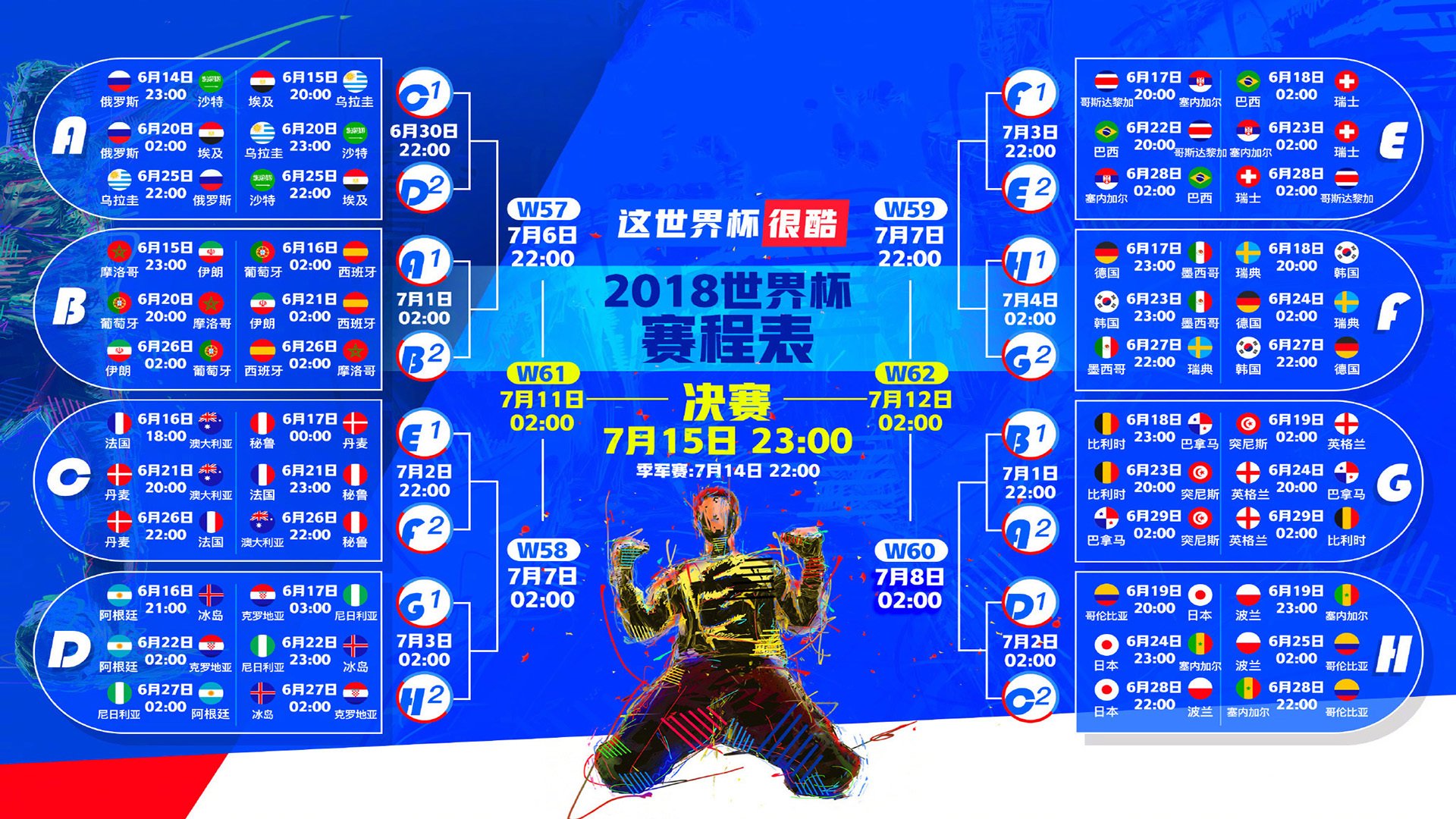 亚洲足球杯小组赛出现多场刺激对决